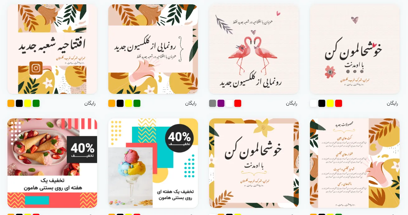 فونت فارسی انلاین برای اینستاگرام جهت طراحی پست و استوری